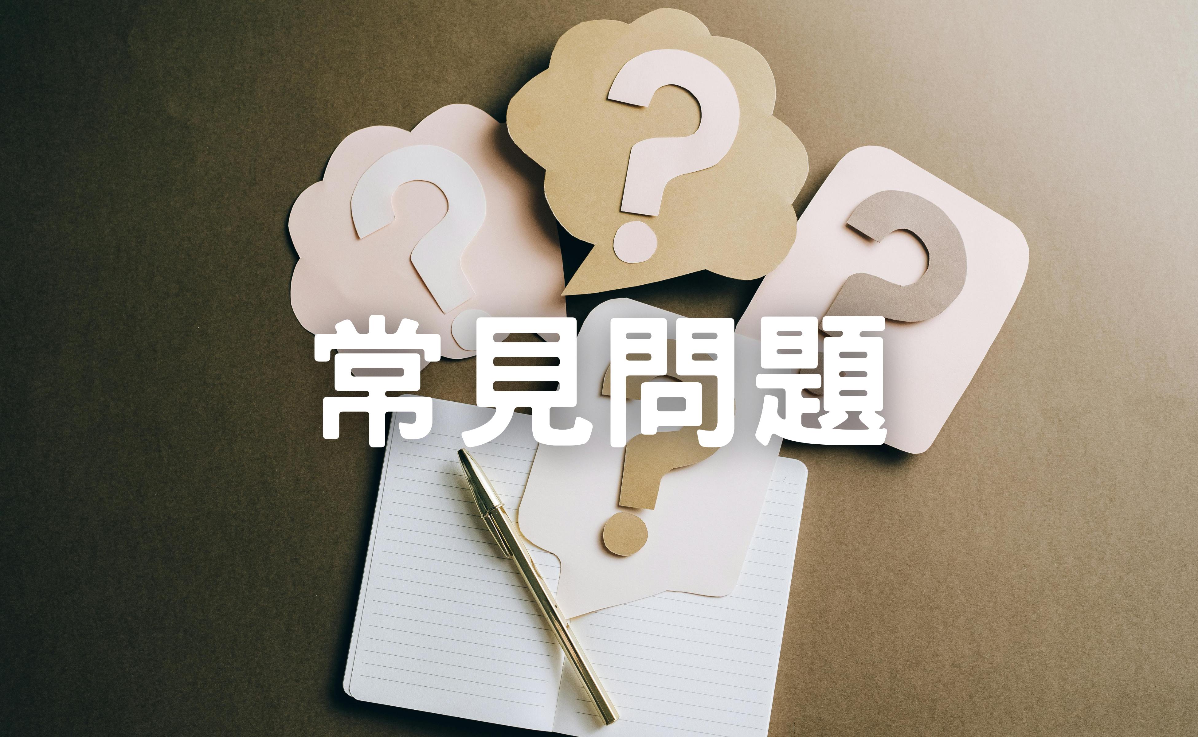 人頭帳戶、詐欺、洗錢案件常見問題解答